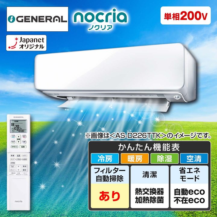 ゼネラル エアコン エアコン ノクリア D-TKシリーズ 主に18畳 AS