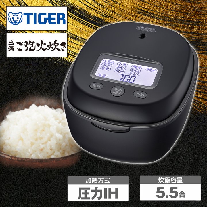 タイガー魔法瓶 炊飯器 土鍋圧力IHジャー炊飯器 5.5合炊き ご泡火炊き