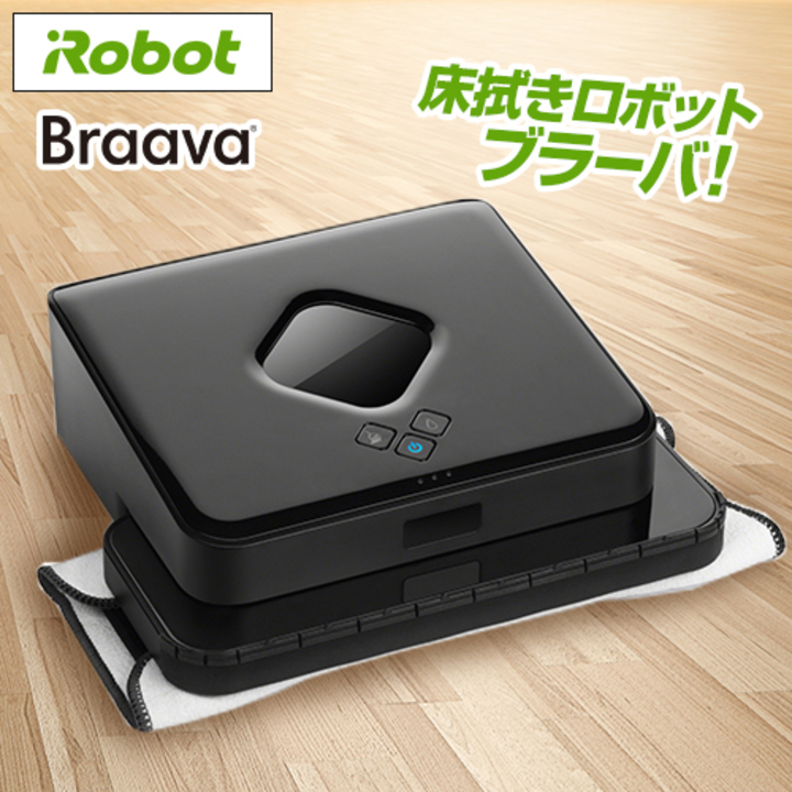 iRoboto Braava 床拭きロボット 新品同様