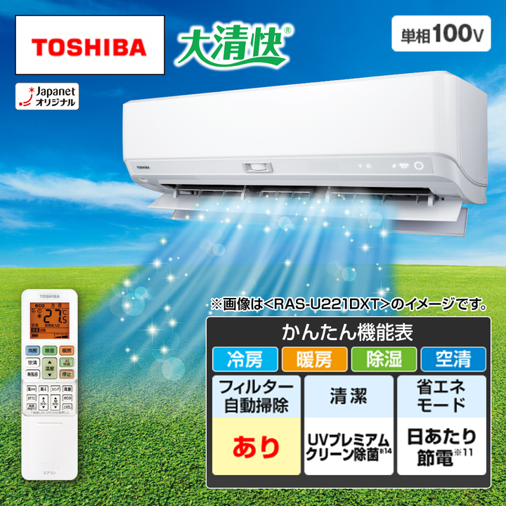 東芝 エアコン 14畳 プラズマ空清搭載 スタンダード 掃除機能 AI
