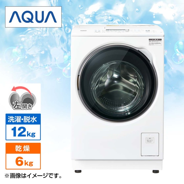 AQUA 洗濯機・洗濯乾燥機 ドラム式洗濯乾燥機「まっ直ぐドラム