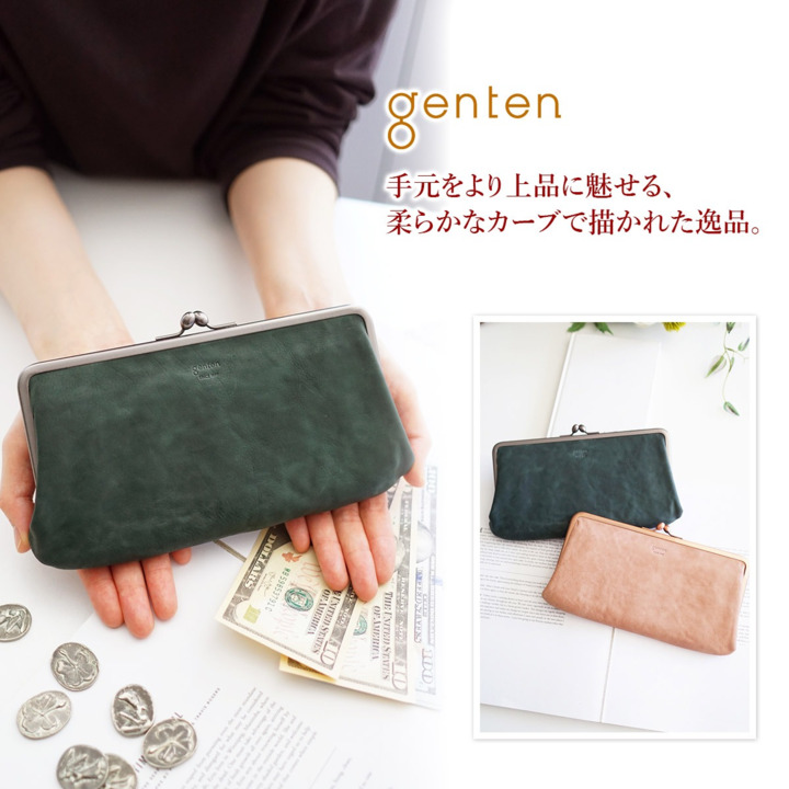 楽天市場】【8/10限定！最大p43倍&選べるノベルティ付】 genten