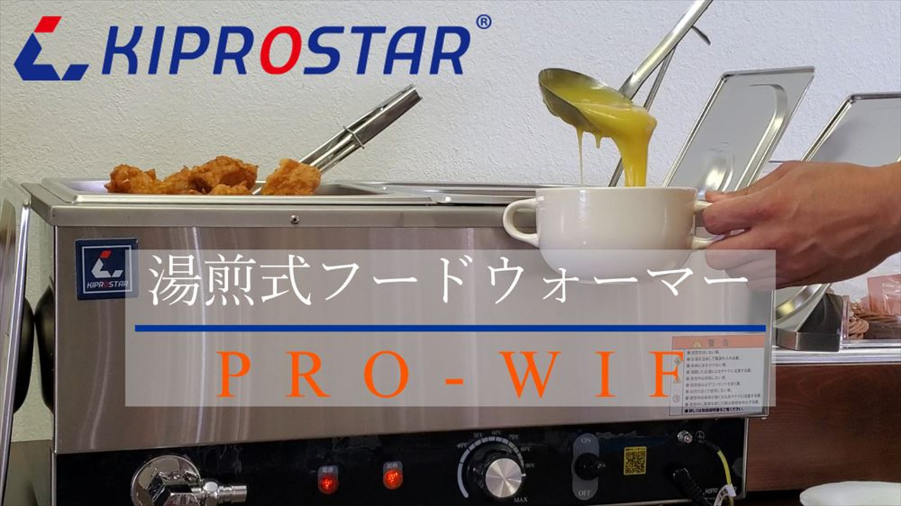 ほぼ未使用！KIPROSTAR 業務用フードウォーマー コンパクトタイプ ...