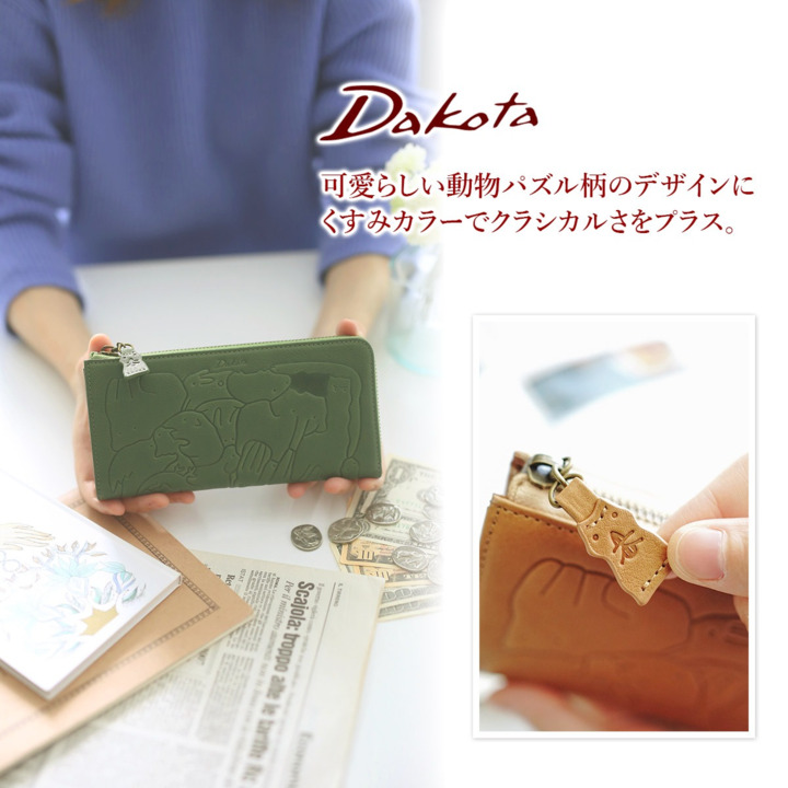 楽天市場】【マラソン限定！最大p44倍&Wプレゼント付】 Dakota