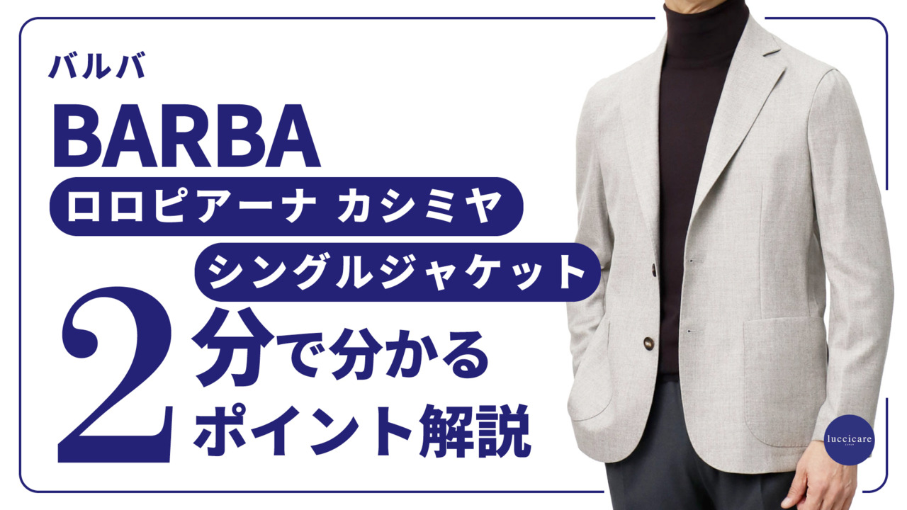 楽天市場】バルバ / BARBA / シャツジャケット / ロロピアーナ / Loro 