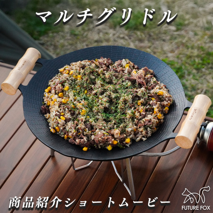 楽天市場】マルチグリドル 鉄板 深さ4cm 深型 直径32cm 蓋付き 4