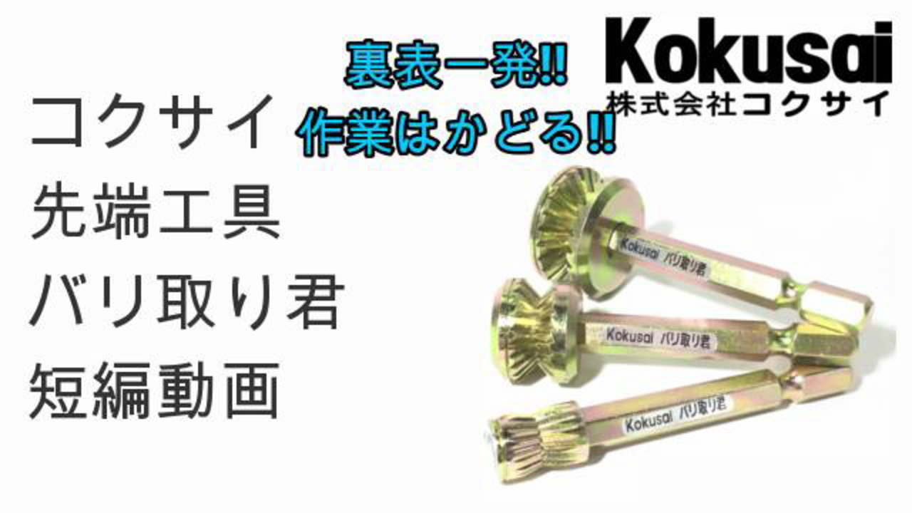 【SALE／94%OFF】 三菱K 3KD 汎用電気ドリル用 3角ハイスドリル 6．5型 9．5mm kids-nurie.com