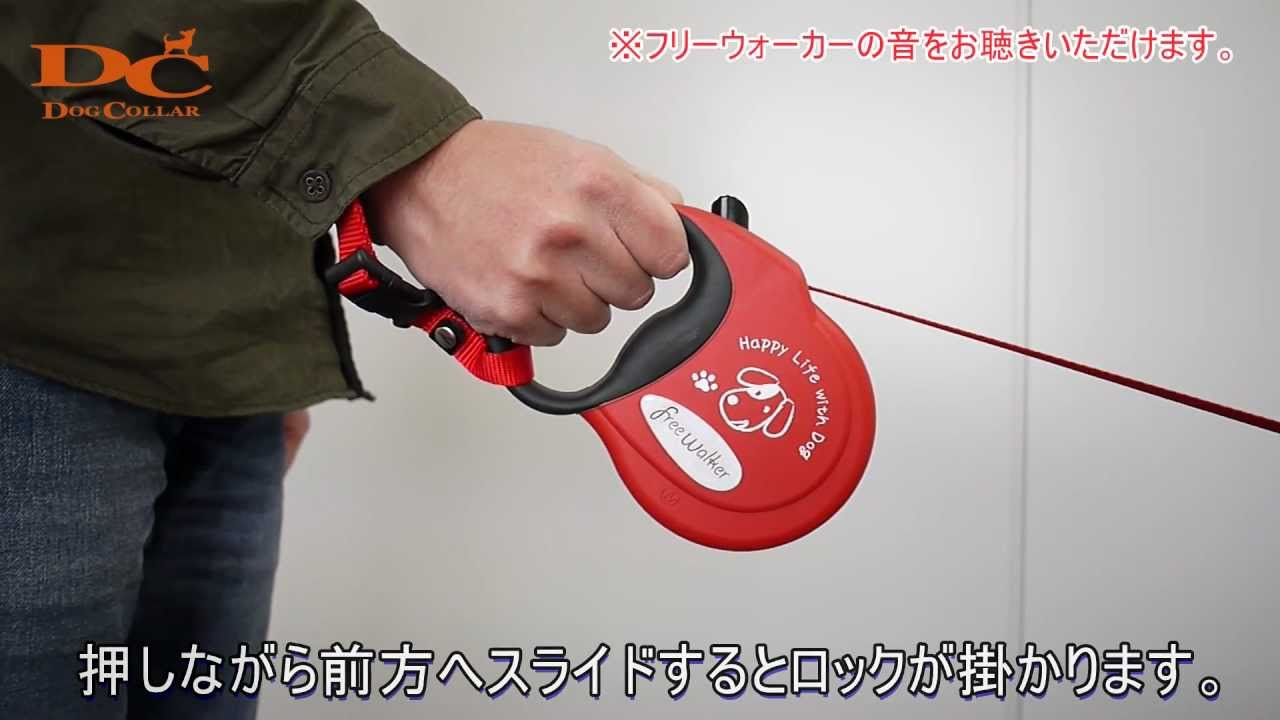 楽天市場 送料無料 日本全国無料キャンペーン中 期間限定 行動が広がる 自由にお散歩 ラバーグリップ かわいい 小型犬用 チワワ トイプードル向き ギフト包装可 メール便不可 ラロック 伸縮リード フリーウォーカー テープタイプ ５ｍ ｓサイズ 犬猫用品と雑貨