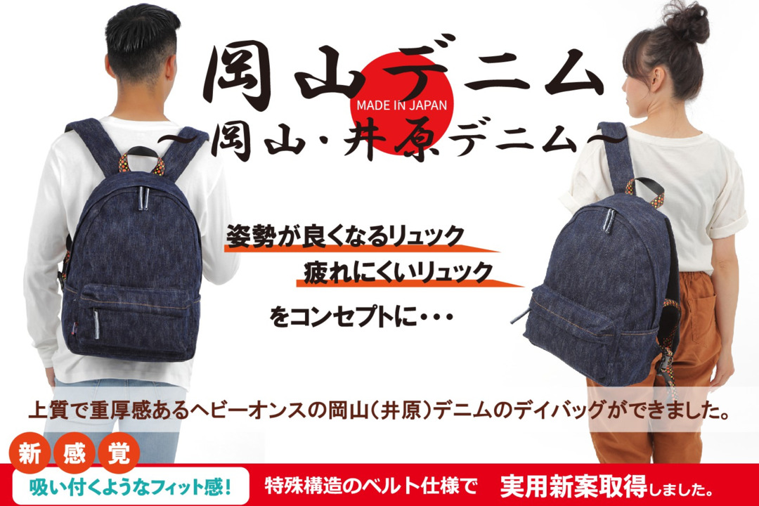 楽天市場】【実用新案特許取得】〈TONYstyle〉ぴたっリュック