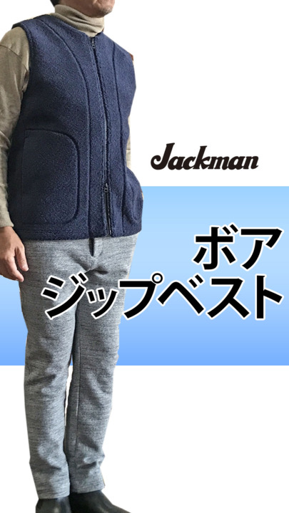 Jackman ジャックマン JM8282 Boa Zip Vest ボアジップベスト