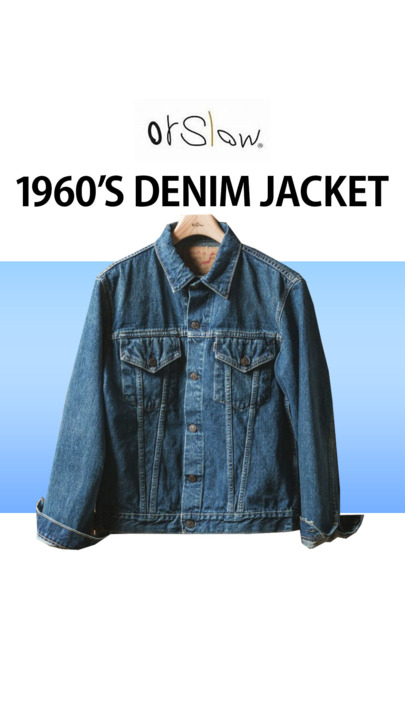 orslow オアスロウ orslow 01-6005-83 60's DENIM JK