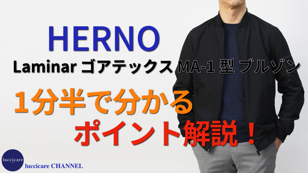 HERNO Laminar MA-1型 ブルゾン 黒 44（楽天市場】ヘルノ / HERNO / MA 