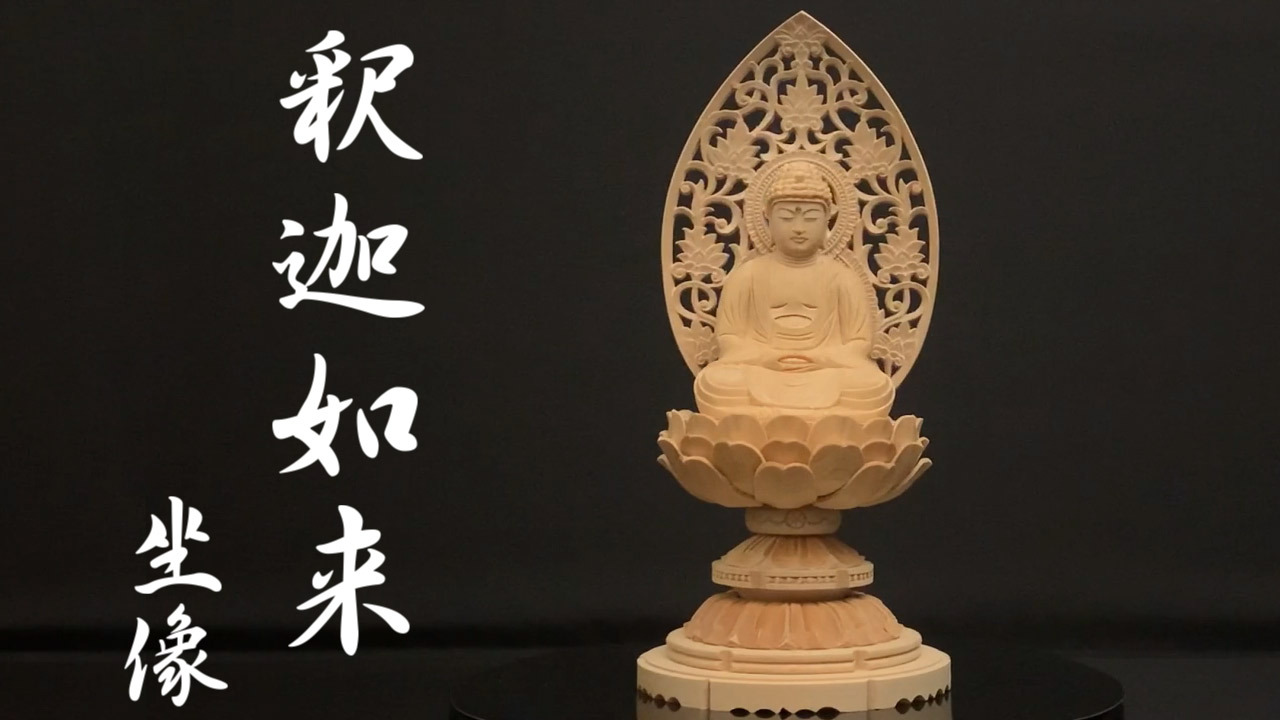 楽天市場】木彫り 仏像 釈迦如来 坐像 高さ20cm 桧製 [Ryusho 楽天市場】木彫り 仏像 釈迦如来 坐像 高さ20cm 桧製 [Ryusho