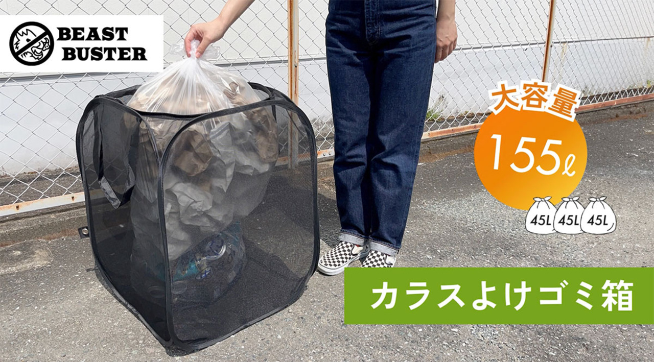 ゴミ箱 大型 屋外 ゴミステーション カラス対策 大容量 455L 折りたたみダストボックス 45L?10袋分 メッシュ 折り畳み たためる 収集  カラスよけ 鳥かご ケージ 床無し 簡単組立 法人様宛発送 個人様宛発送