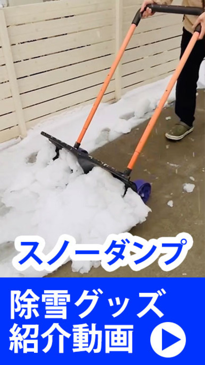 楽天市場】個人宅OK【全国送料無料】雪かき スコップ 除雪 スノープッシャー スノーダンプ 雪落とし 道具 シャベル ショベル スコップ プッシャー  スノーショベル 雪 積雪 用品 除雪用品 大雪 豪雪 雪対策 雪押しくん キャスター付き スノー ダンプ 組み立て簡単 雪押し君 ...