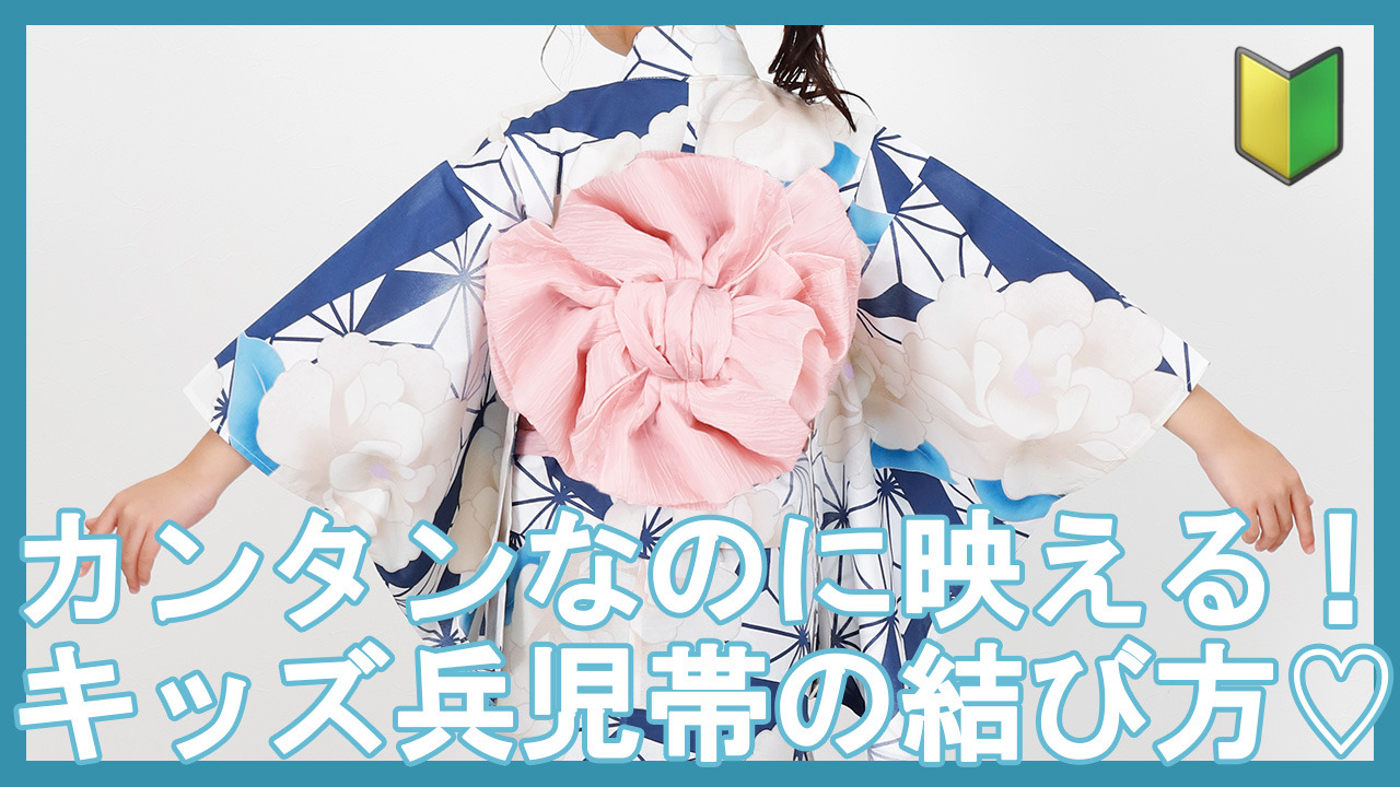 楽天市場】兵児帯 しわへこ しわ兵児帯 へこ帯 浴衣帯 キッズ