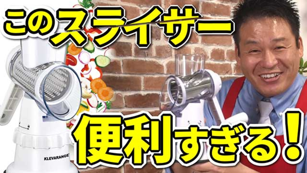 楽天市場】◇【KLEVA クレバー公式ストア】クレバースライサー 楽天市場】◇【KLEVA クレバー公式ストア】クレバースライサー