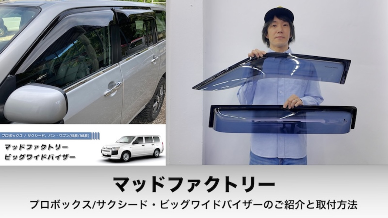 楽天市場】プロボックス・サクシード バン、ワゴン 50系 160系