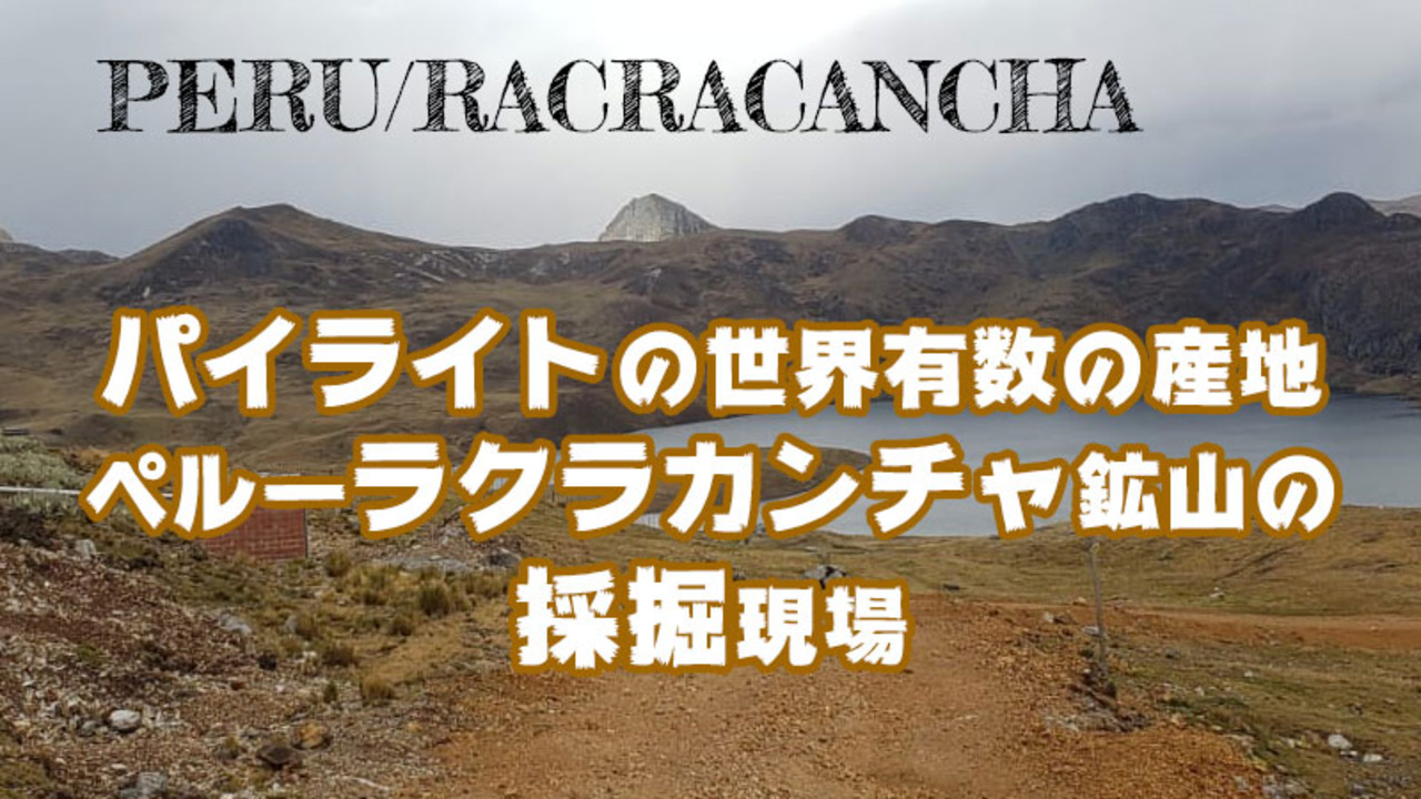 楽天市場】パイライト 黄鉄鉱 ミニクラスター 原石ギラギラ結晶ペルー ラクラカンチャ鉱山産 重さで選ぶ ○種類お任せパイライト○ パイライト｜黄鉄鉱｜キューブ｜天然石｜パワーストーン｜クラスター｜群晶｜CUBO｜CUBE｜racracancha｜□39ショップ□  : アップストーン ...