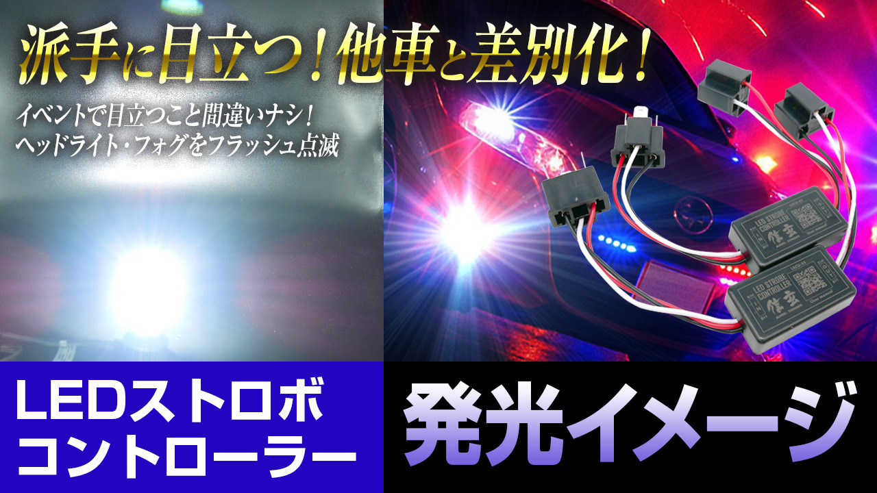 楽天市場】【割引Cp配布中！】 LED フラッシュ ストロボ