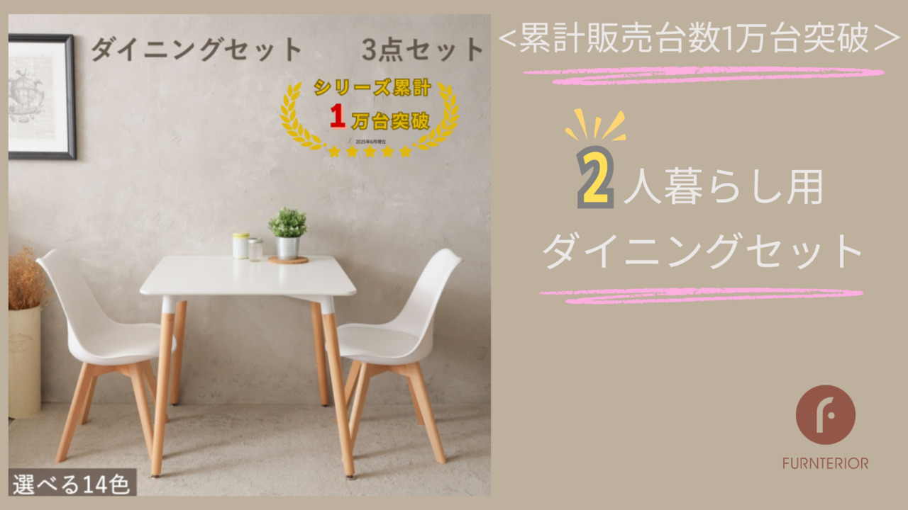 ダイニングテーブル ホワイト イームズテーブル 直径80cm 展示品 ほぼ新品 Amazon｜Probasto カフェテーブルとチェアセット 直径80cm×高さ