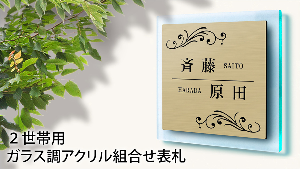 kobuta＊2世帯向けアクリル表札＊透明4辺45度斜めカット＊ＵＶ印刷 Amazon.co.jp: 【縦8.5cm】【黒台付】表札 縦型 2世帯 二世帯
