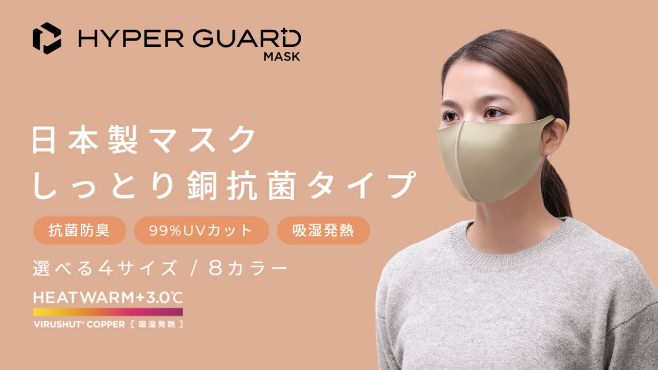 楽天市場】HYPER GUARD マスク 洗える しっとり 銅抗菌 マスク 子供