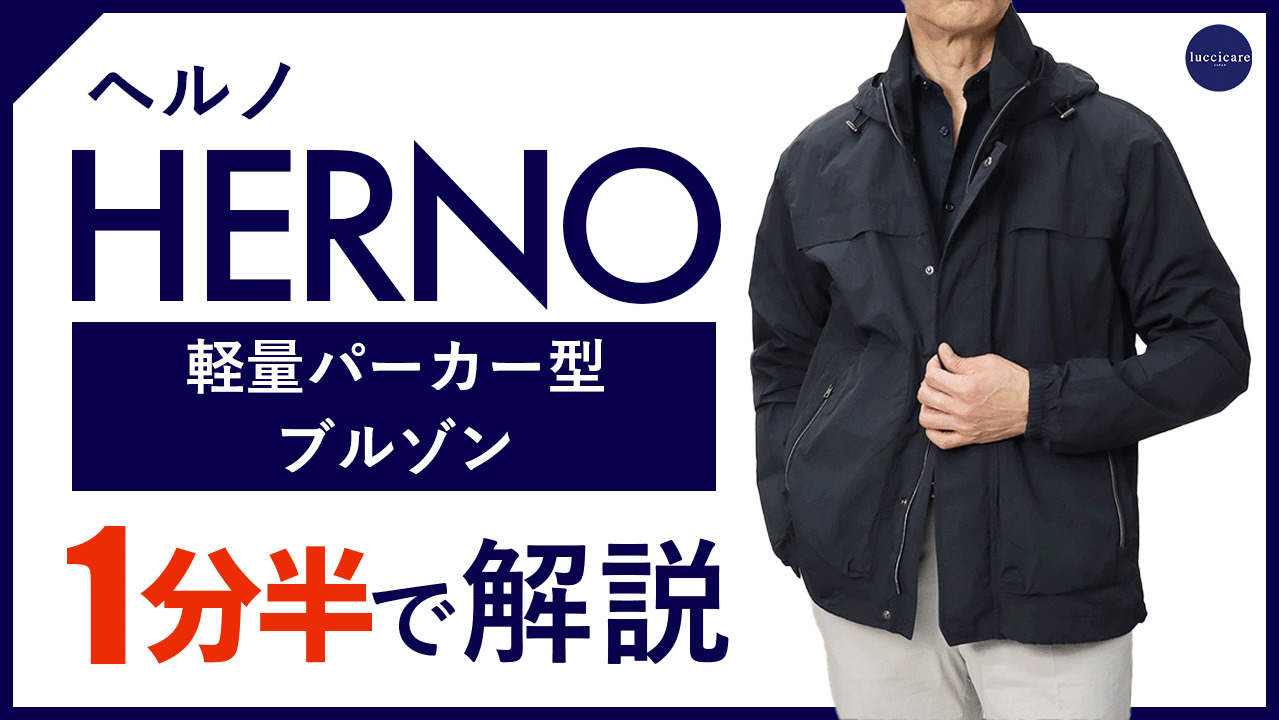 週末限定価格！ヘルノ HERNO ネイビー ニットパーカー 46 定価12