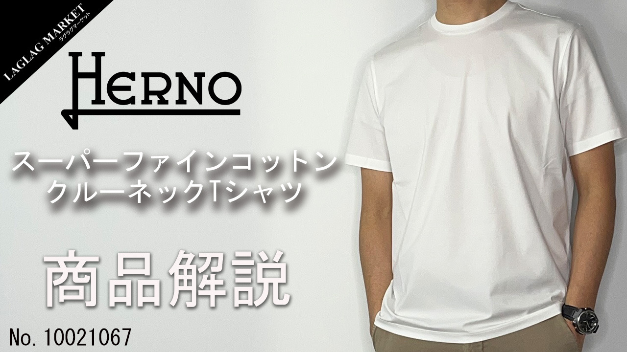 ヘルノ Tシャツ メンズ スーパーファインコットンストレッチ