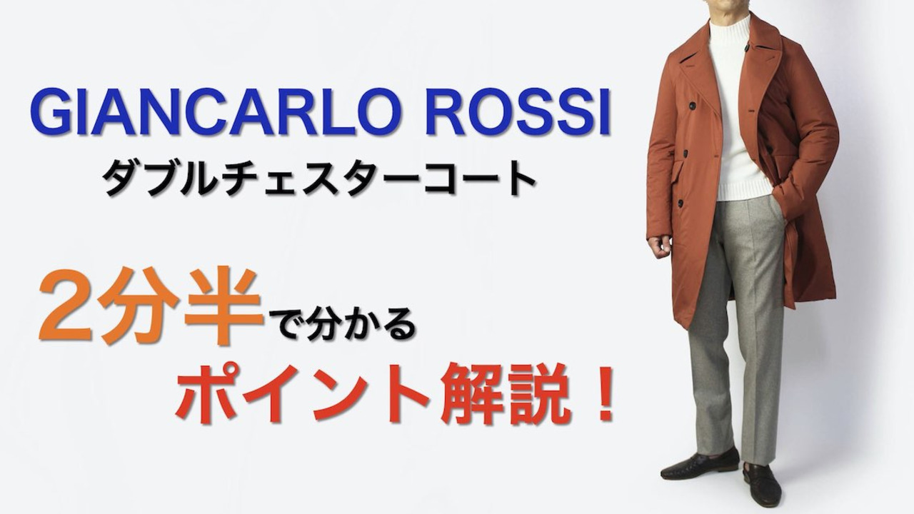 税込 ジャンカルロロッシ（GIAN CARLO ROSSI）@トゥモローランド | www