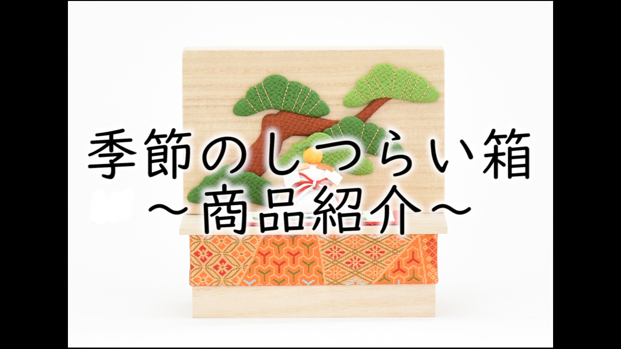 楽天市場】【P5倍！】 ちりめん飾り クリスマス 正月 正月飾り お花見