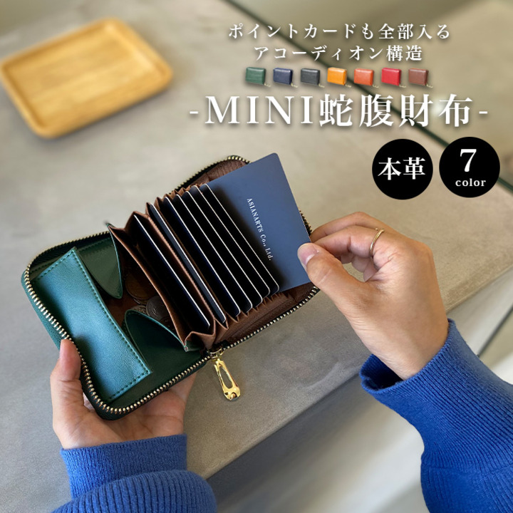 楽天市場】カードケース レディース 財布 ジャバラ 本革