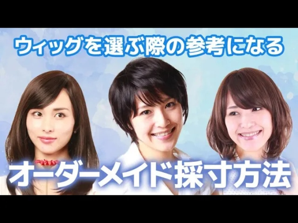 楽天市場】オーダーメイド ウィッグ【ミディアム】 送料無料