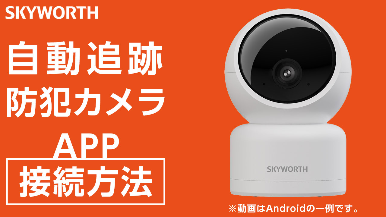 100万画素簡単設定屋内ネットワークカメラ 100万画素簡単設定屋内ネットワークカメラ