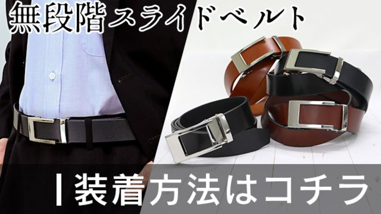 関税・送料込み【 】メンズベルトバッグ ベルト ワンタッチ 穴なし オートロック 本革 牛革 穴無し
