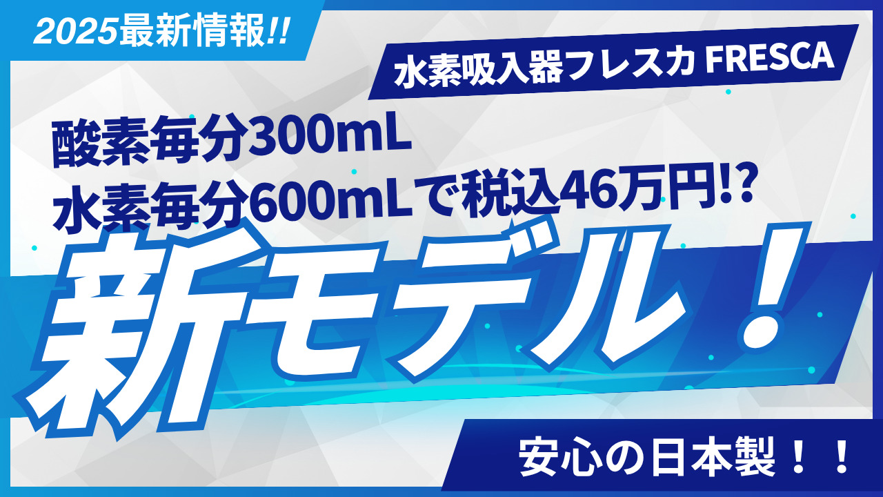 たけ　水素吸入器1000ml 　水素水、 ゴーグル　水素風呂 楽天市場】水素用アイマスク 水素ゴーグル 水素吸入器用
