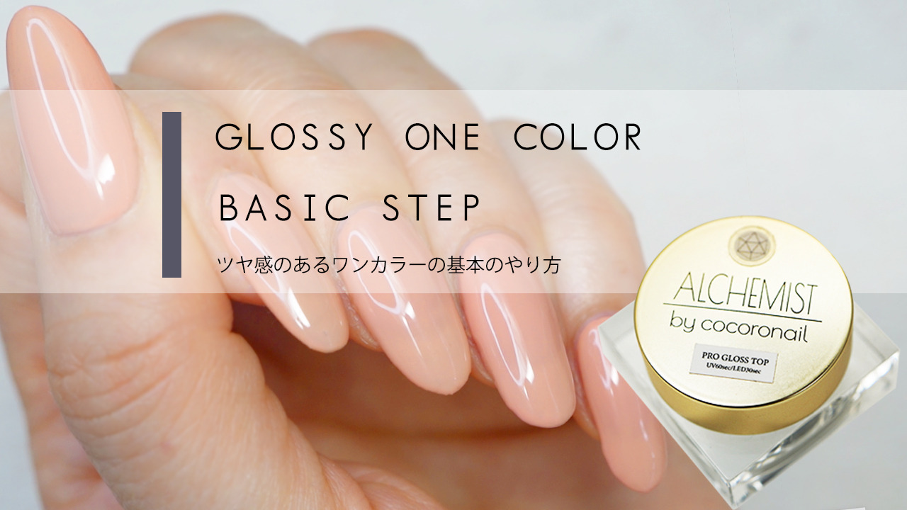 楽天市場】PRO GLOSS TOP トップジェル 国産 化粧品 凸凹に