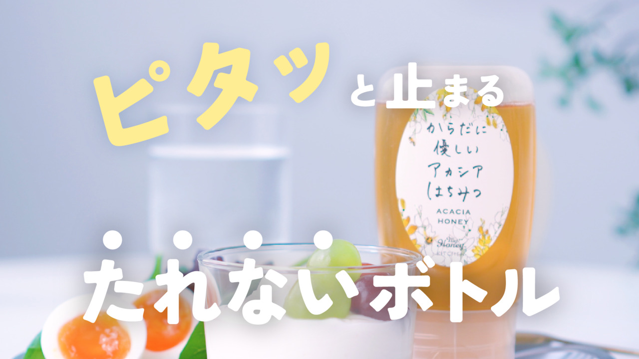 楽天市場】【お買い物応援☆最大1000円OFFクーポン】マイハニー