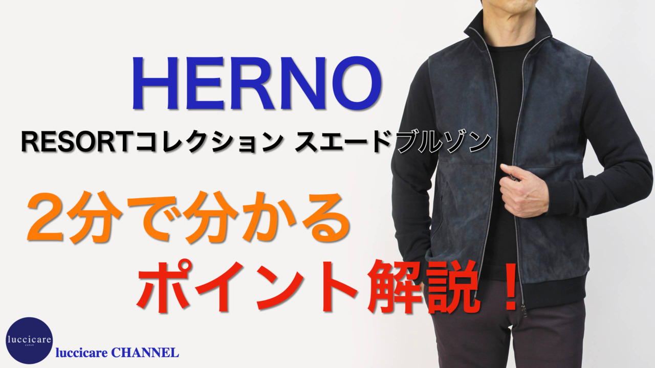 メンズ【未使用品】HERNO RESORT COLLECTION - ジャケット・アウター