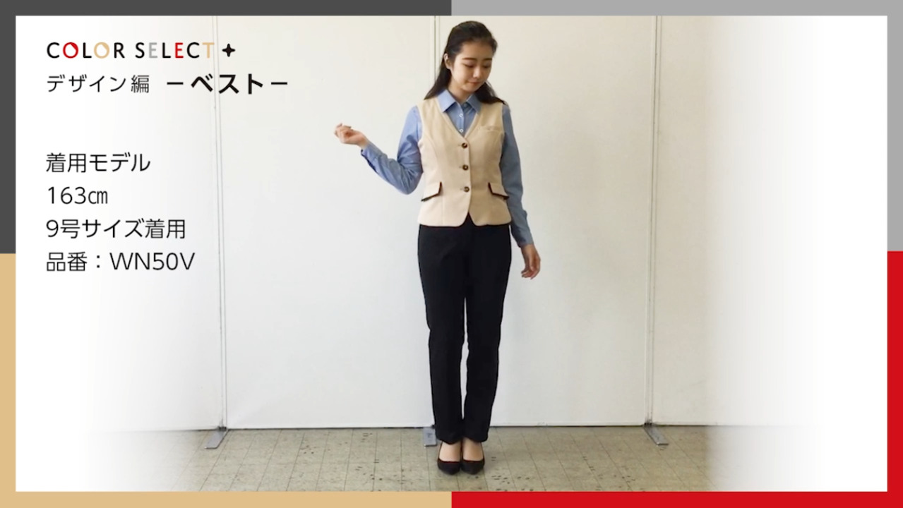 楽天市場】事務服 ベスト WN50V 5-19号 オールシーズン セレクト