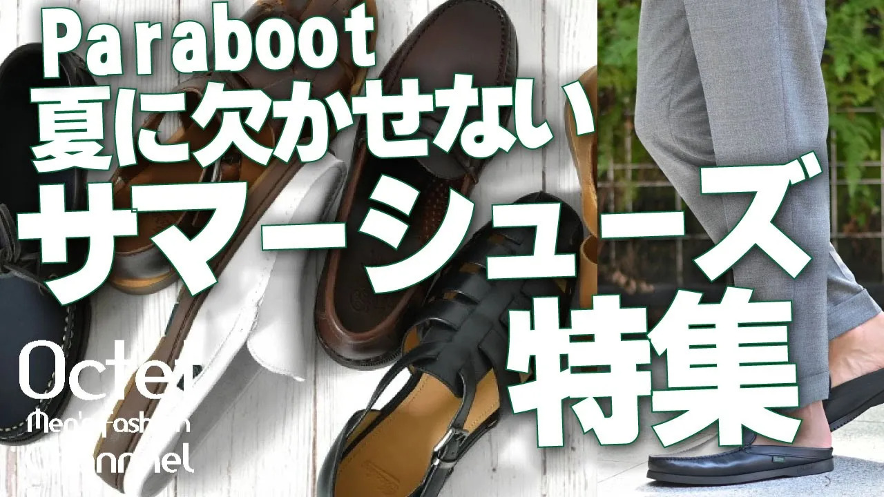 楽天市場】パラブーツ PARABOOT レザーサンダル メンズ スリッポン型 BAHAMAS バハマ アメリカブラウン MARINEソール リスレザー  国内正規品 でらでら公式 ブランド : でらでら メンズセレクトショップ