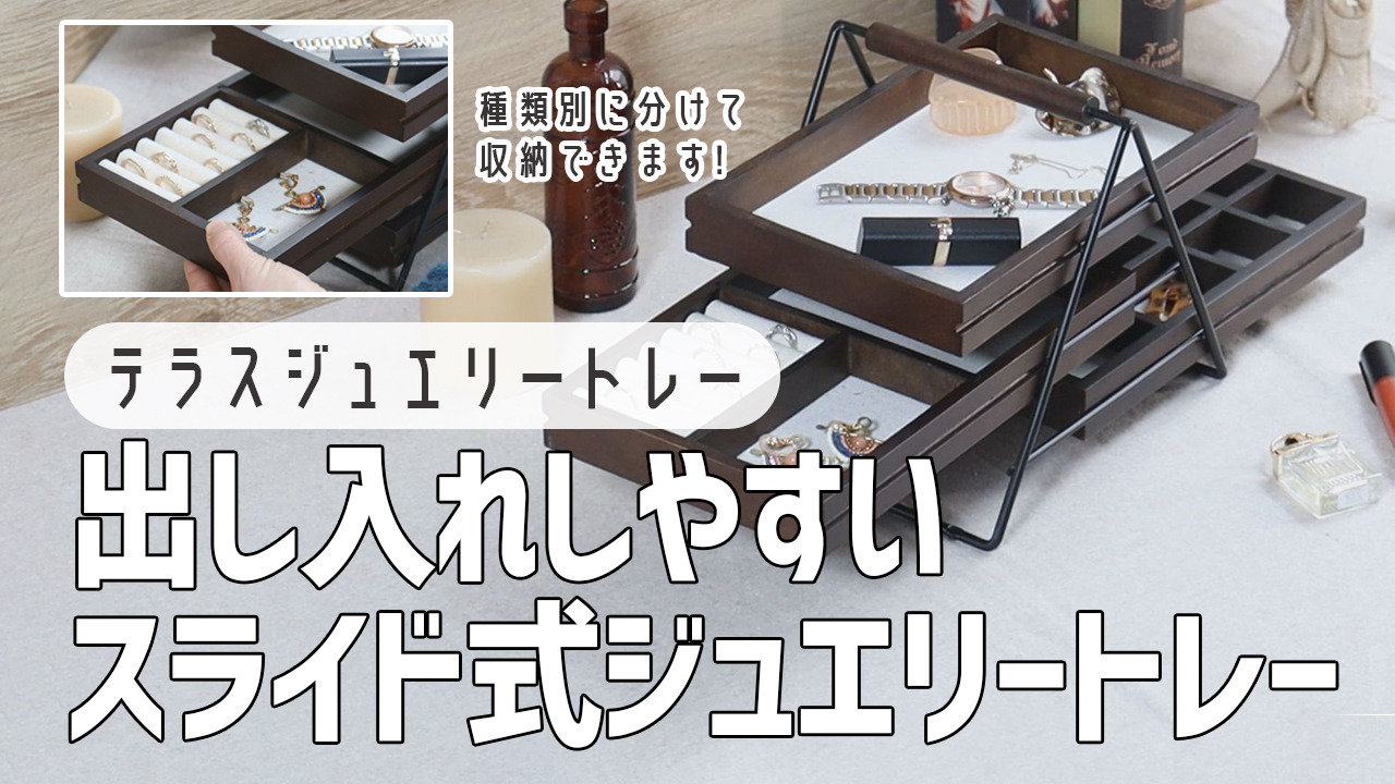 ebagos エバゴス アクセサリー置き　ジュエリーケース　小物トレー ebagos エバゴス アクセサリー置き ジュエリーケース 小物トレー