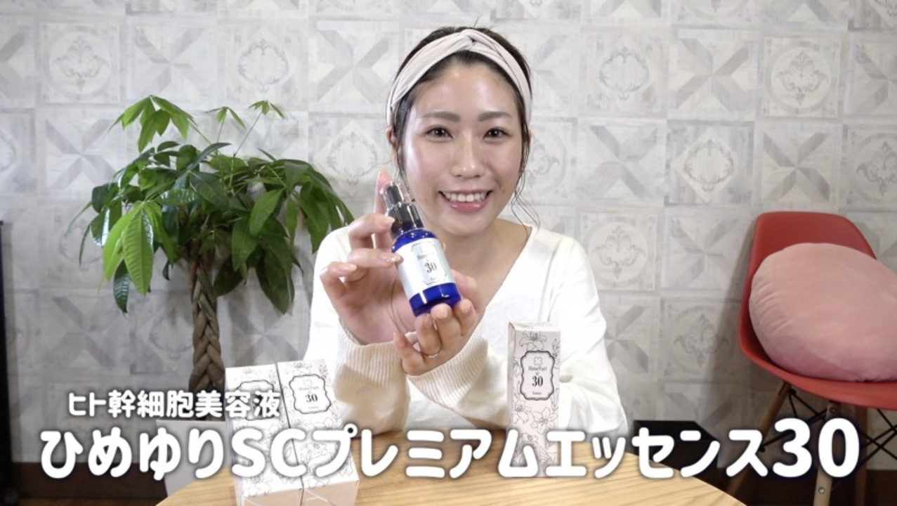 【濃度15％】3本セット ヒト幹細胞 美容液 30ml ひめゆり SC プレミアムエッセンス15【ヒト幹細胞 ヒト幹細胞培養液 美容液 高級 美容液 シワ たるみ ハリ 顔 ほうれい線 化粧品 高濃度 アンチエイジング】 A style 