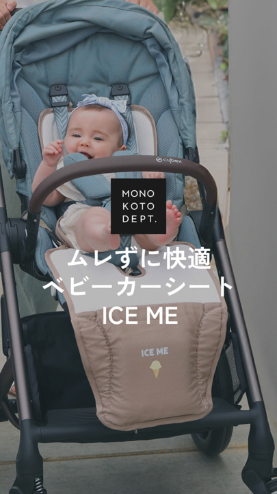 ICE ME ベビーカー　ファンシート　シート　アイスミー 楽天市場】＼クーポンで3,990円〜／ 【2025最新モデル/ICE ME