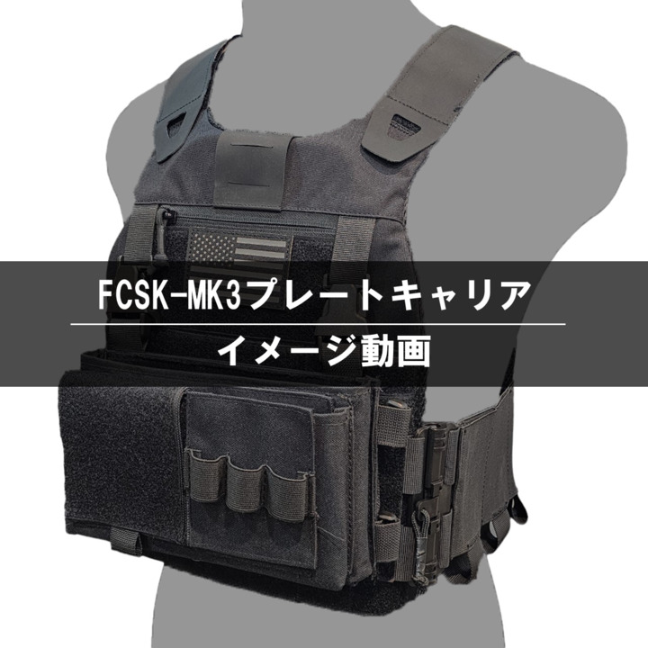 楽天市場】TAILOR JAPAN FCSK MK3 プレートキャリア チェストリグ