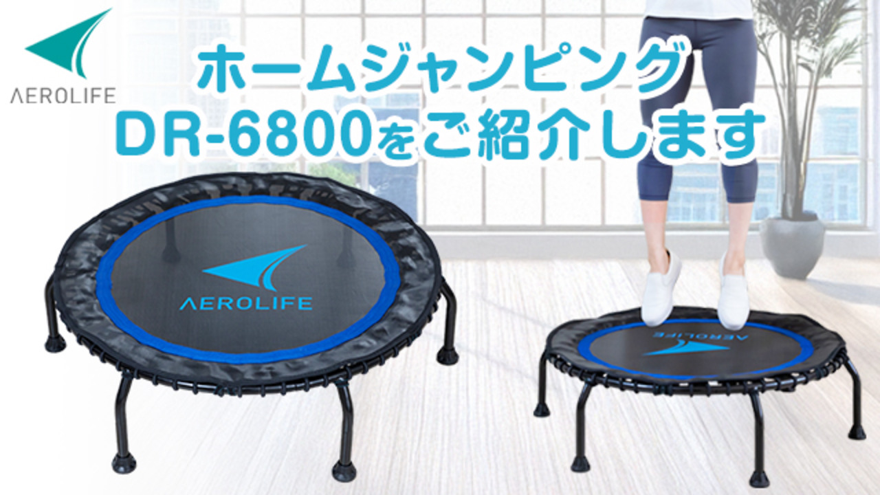 夏ダイエットに！トランポリン 運動 健康 減量 体力づくりに 3min walking and running🏃‍♀️] Highly recommended! Just