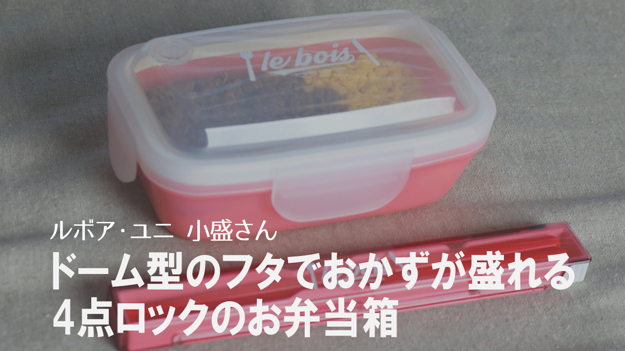 むぎ　お弁当入れ他4点セット むぎ お弁当入れ他4点セット
