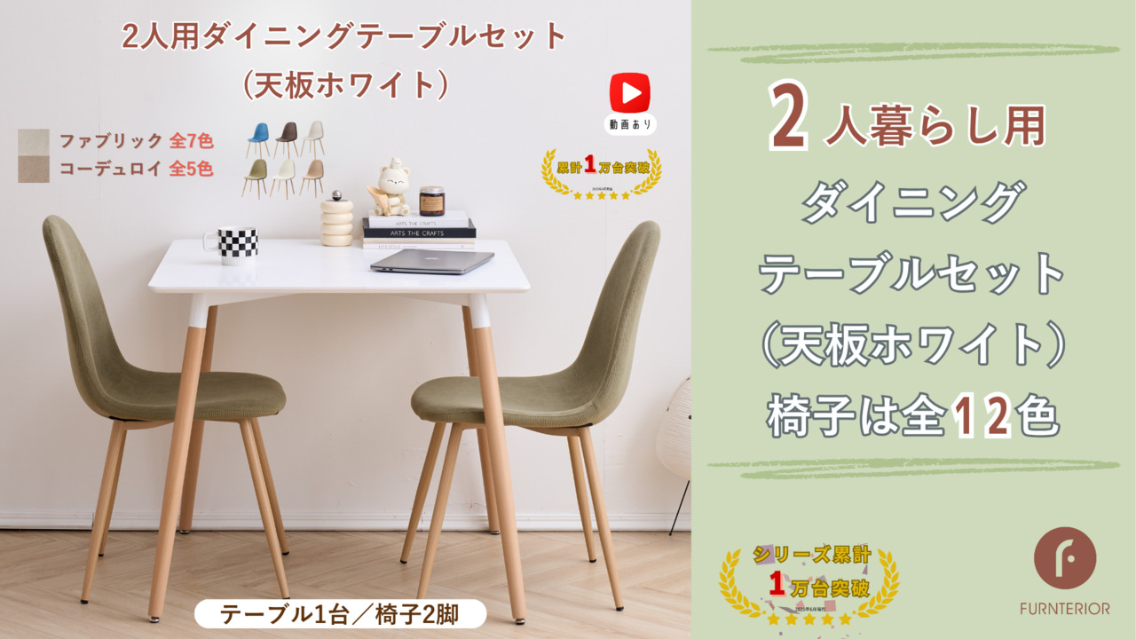 新品未使用　2人用ダイニングセット　3点セット　家具　ダイニングチェア 楽天市場】2人用 ダイニングテーブルセット 2人 3点セット
