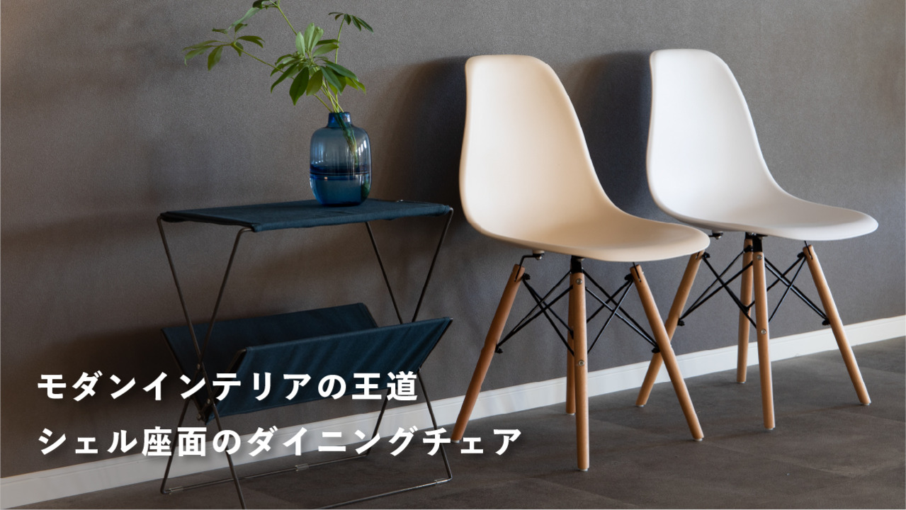 4脚セット★ 蒸れない メッシュ型のイームズチェア ダイニング 4個セット｜a5 4脚セット☆ 蒸れない メッシュ型のイームズチェア ダイニング 4