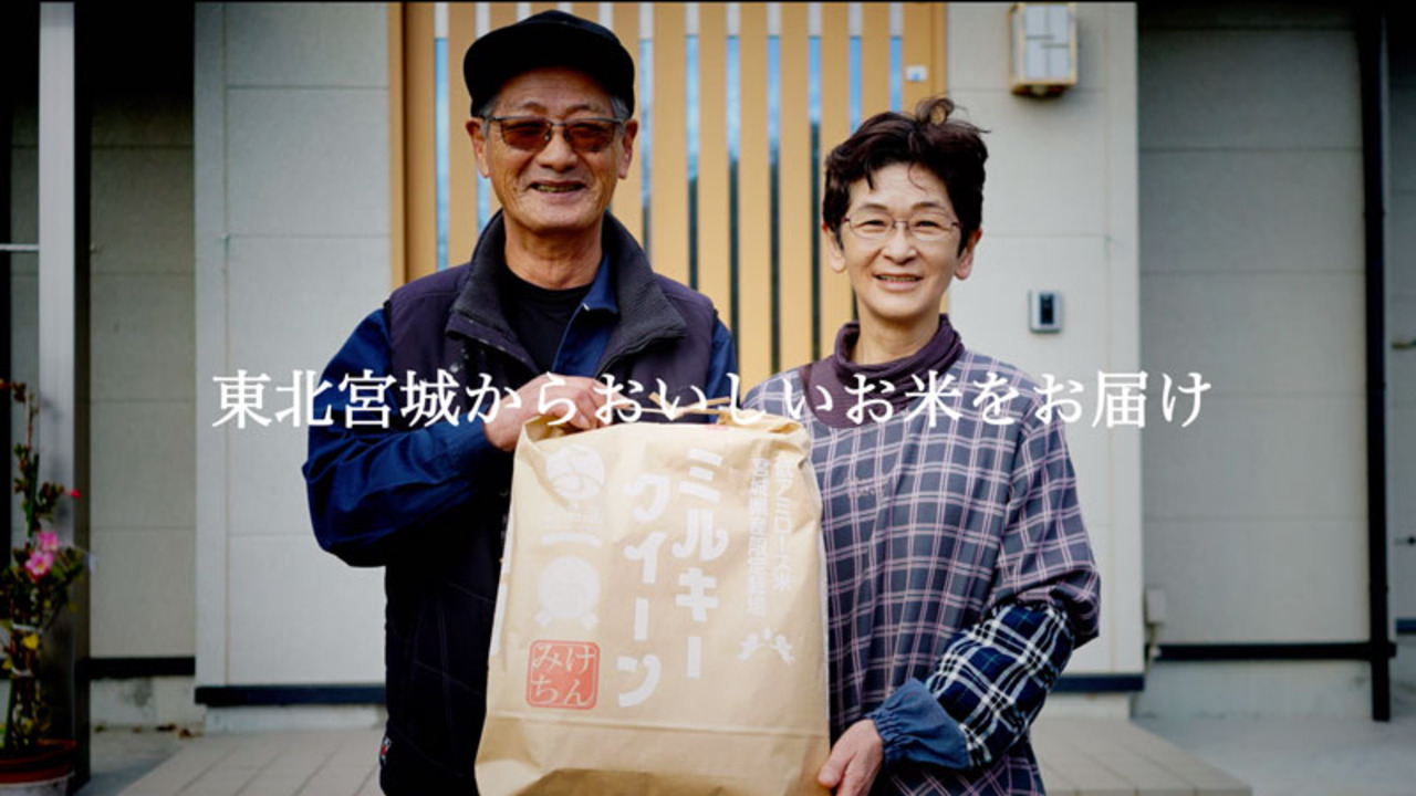 楽天市場】令和6年産 宮城県産まなむすめ30kg 玄米 5分 7分 精 楽天市場】令和6年産 宮城県産まなむすめ30kg 玄米 5分 7分 精